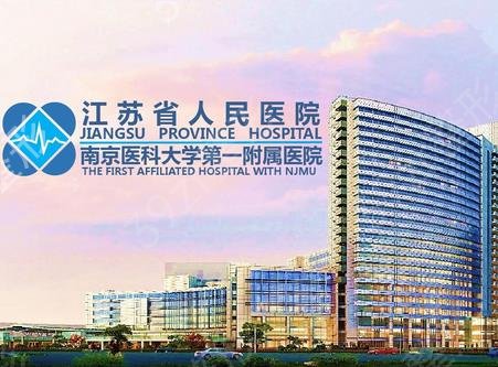 南京整容医院前五强名单公布