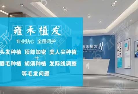河北植发医院排名榜2022出炉