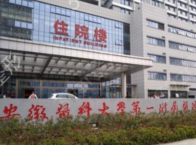 合肥整形医院排行榜前三权威发布