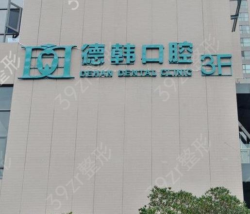 武汉牙齿矫正口腔医院排名前五