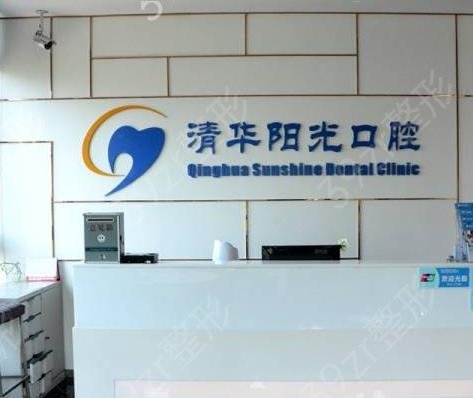 武汉牙齿矫正口腔医院排名前五