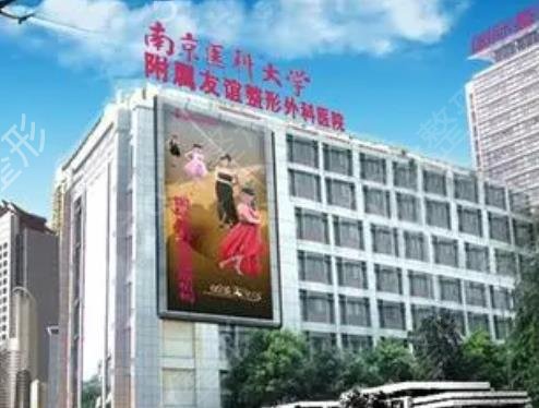 江苏做磨骨好的整形医院是哪家
