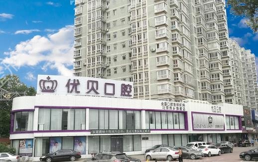 北京牙齿矫正哪个医院好