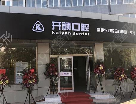 北京牙齿矫正哪个医院好