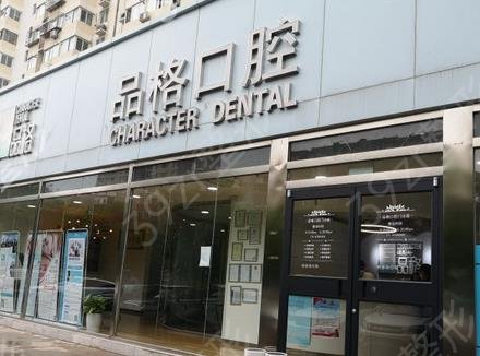 北京牙齿矫正哪个医院好