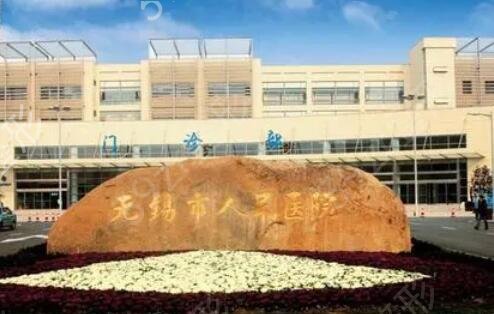 无锡三甲整形医院名单前五对比盘点