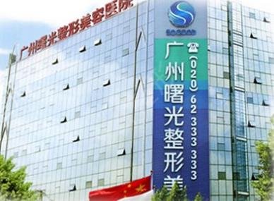 广州整形美容医院排名前十位名单揭晓