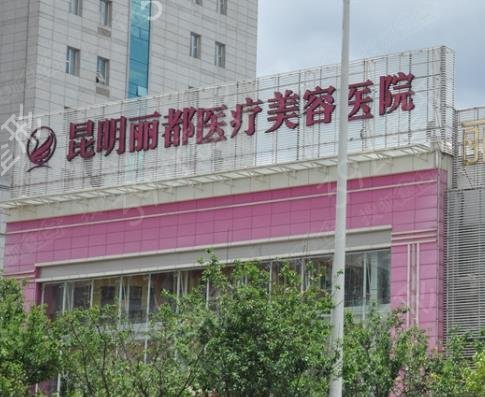昆明整形医院哪家强