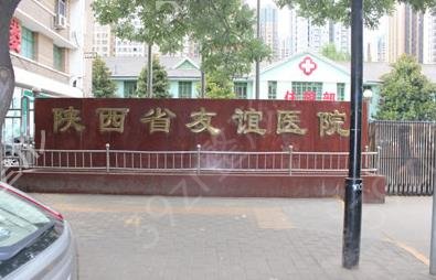西安三甲整形医院排名前四权威名单发布