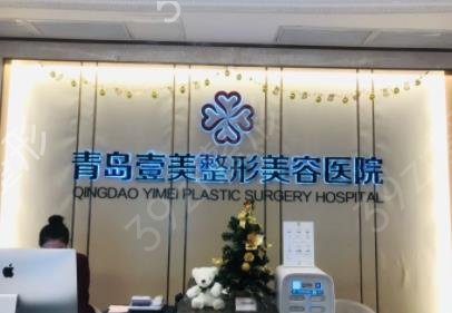 青岛前十整形医院排行榜权威发布