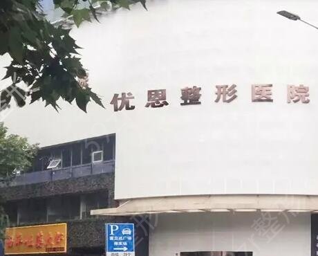 河南整形美容医院排名前十位名单发布
