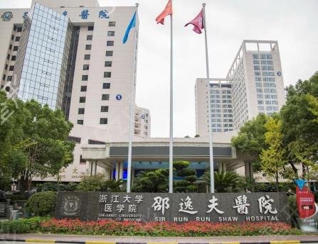 浙江杭州三甲医院排名榜对比浙一浙二实力高低_隆鼻案例和价格2022全新上线