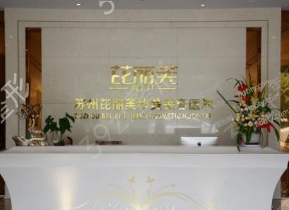 苏州前十的整形医院排行榜全新发布