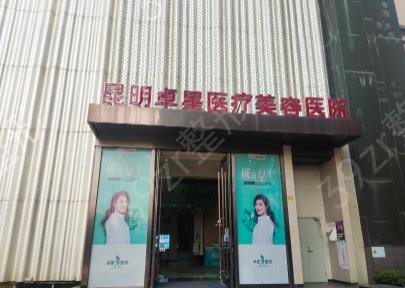 昆明十大整形医院排行榜全新出炉