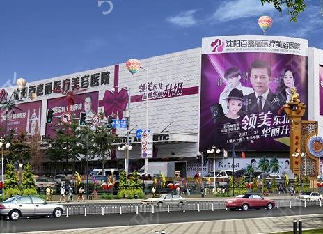 沈阳做双眼皮修复医院哪家好