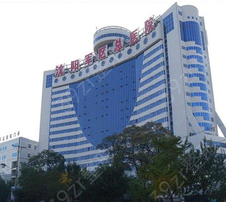 沈阳做双眼皮修复医院哪家好