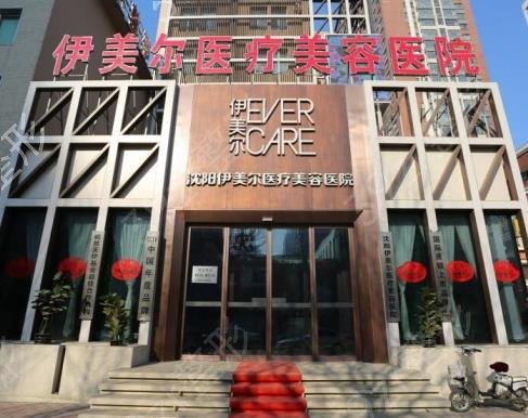 沈阳做双眼皮修复医院哪家好