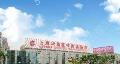 上海面部提升排名前三（三巨头）医院分别是