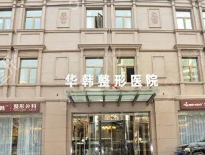 北京拉皮手術(shù)醫(yī)院口碑前十