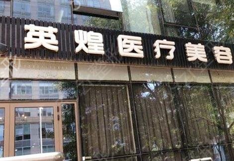 北京拉皮手術(shù)醫(yī)院口碑前十