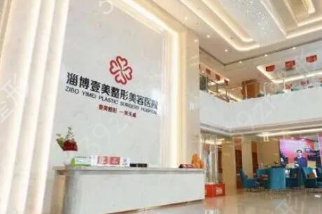 淄博整形比較好的醫(yī)院有哪些