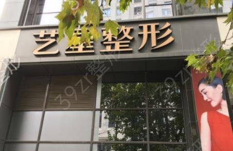 南京歐洲之星授權(quán)的醫(yī)院有幾家