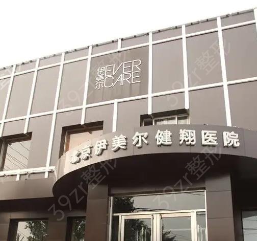 北京異物取出權(quán)威醫(yī)院排名前五