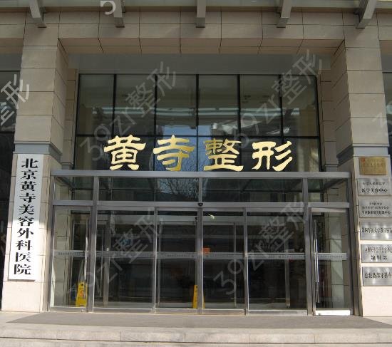 全國拉皮除皺提升哪里好