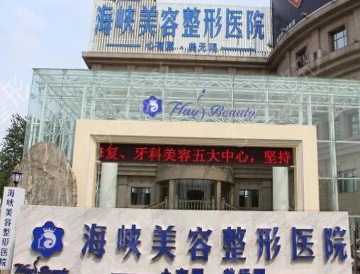 福州整形醫(yī)院十大排名榜全新發(fā)布