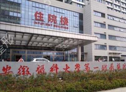 合肥整形醫(yī)院排行榜四大知名機(jī)構(gòu)出爐了