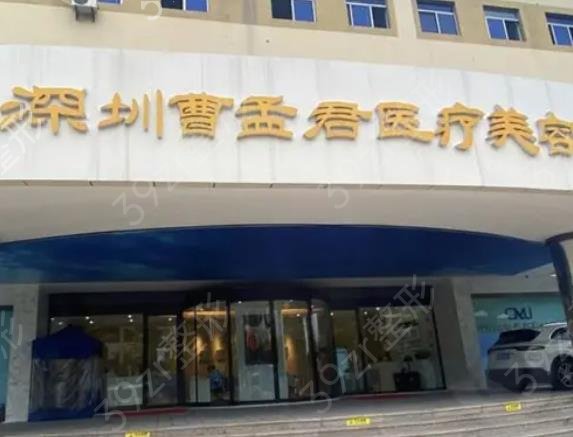在深圳微整形眼部去皺哪家好