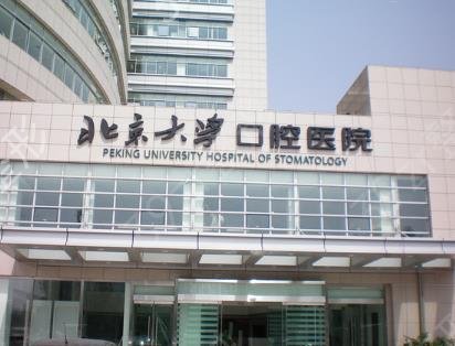 全国口腔医院排行榜前十名全新统计