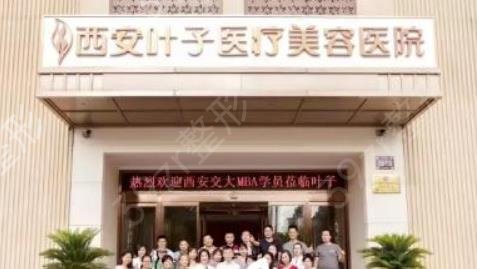 西安正规大型整形医院排行前五盘点