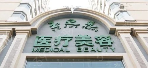 北京排名前十胸部整形医院推荐收藏