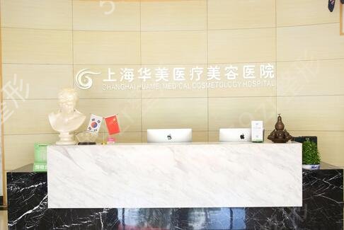 上海网红整形医院哪家好