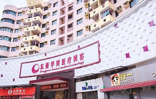 东莞植发医院哪个比较好