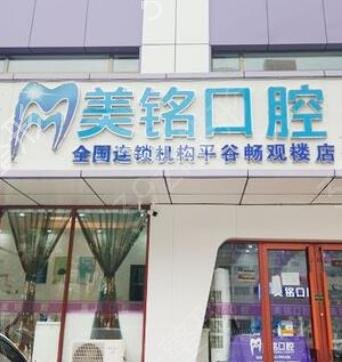 北京口腔医院排名前十名单大全公开