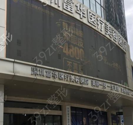 深圳眼部整形医院排行榜