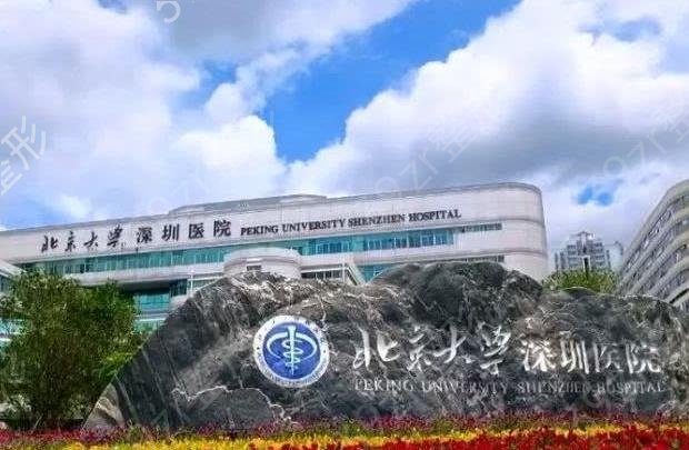 深圳眼部整形医院排行榜