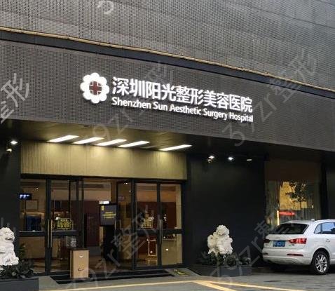 深圳眼部整形医院排行榜