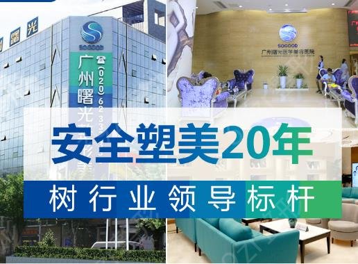 广州曙光和美莱哪个做热玛吉好