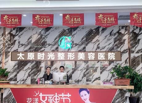 太原整形医院排名前十（公立私立）口碑测评汇总
