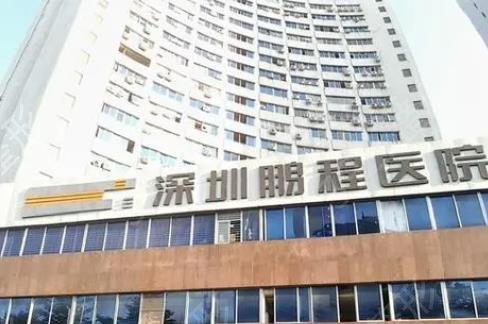 深圳做脂肪填充权威医院公布