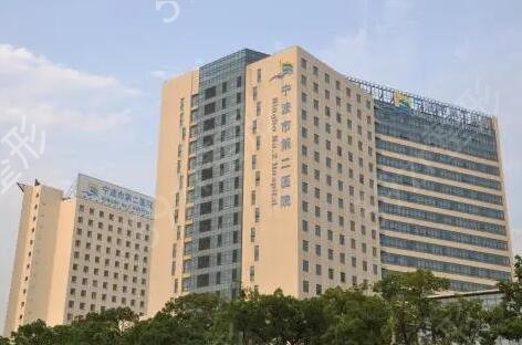 宁波整形医院排名前十位公立私立汇总