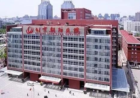 北京十大整容医院排行榜（公立私立）汇总