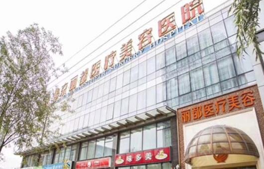 北京吸脂口碑整形医院排名依次公布