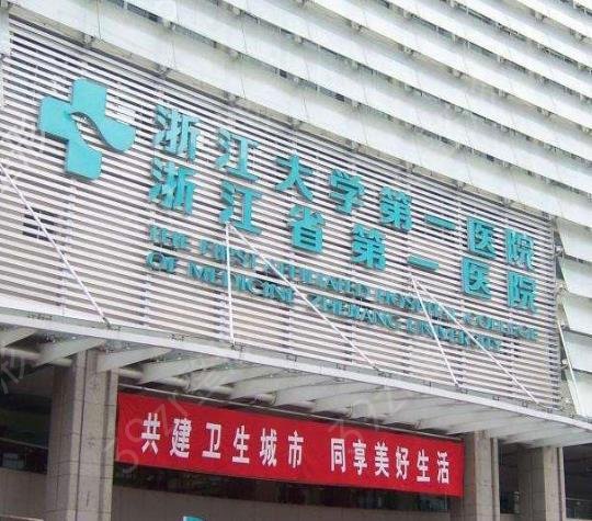 杭州整形美容医院排名如下