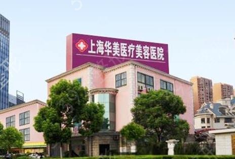 上海做拉皮除皱整形哪家好