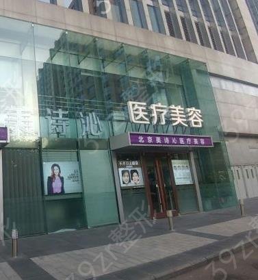 上海做拉皮除皱整形哪家好