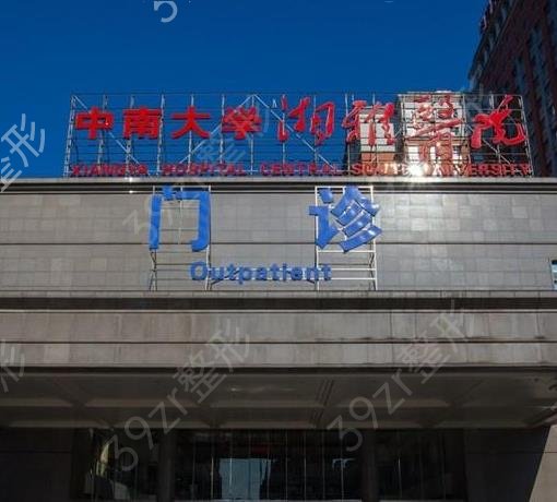 长沙三甲整形医院排行榜